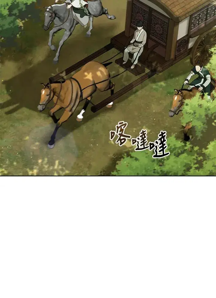 漫画《武林世家的失宠小孙女》第28话第36张图