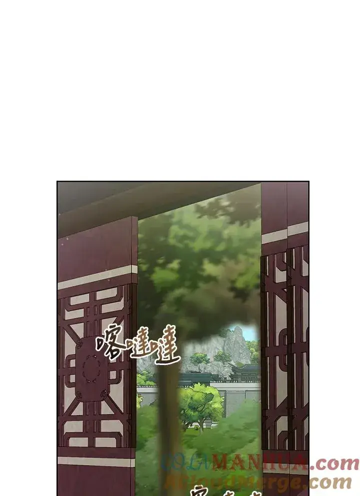漫画《武林世家的失宠小孙女》第28话第37张图