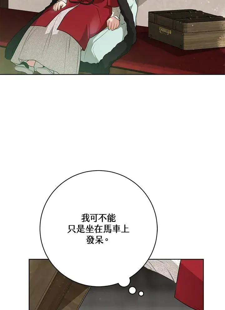 漫画《武林世家的失宠小孙女》第28话第40张图