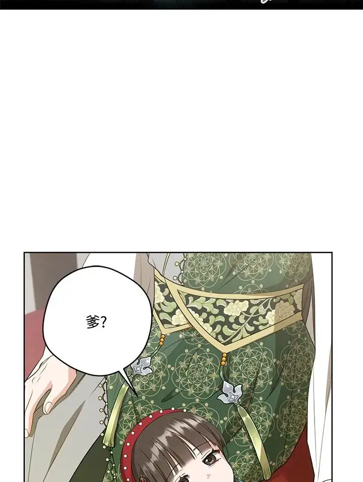 漫画《武林世家的失宠小孙女》第28话第54张图