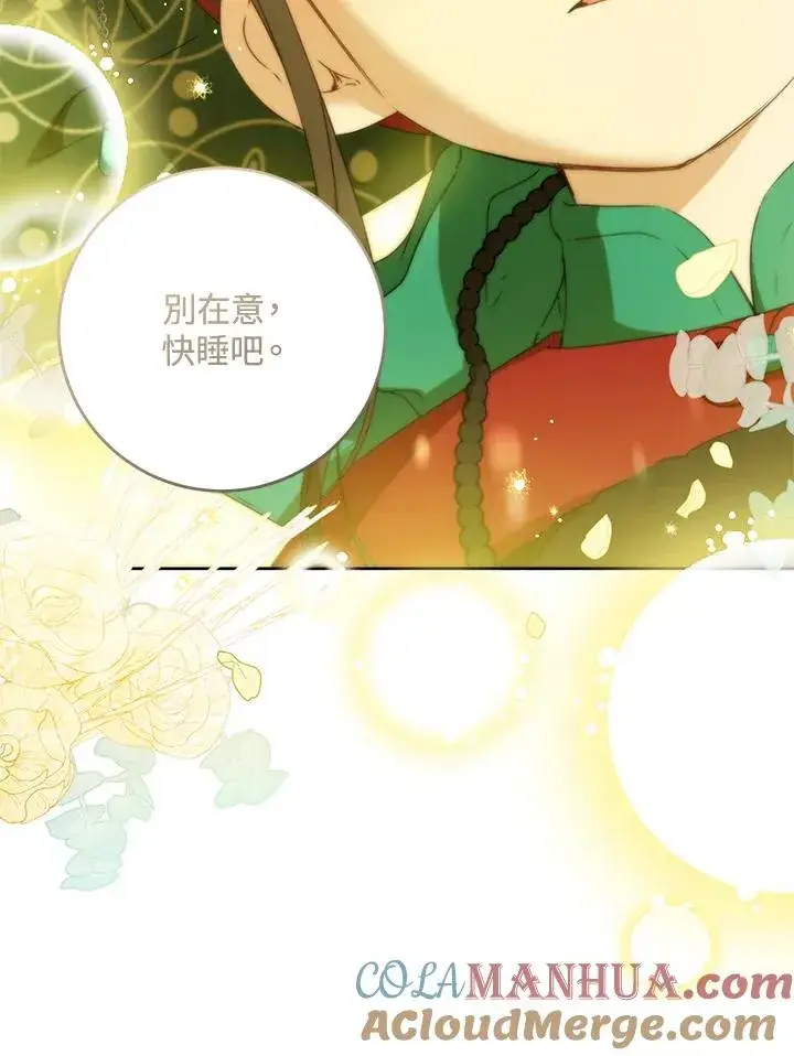 漫画《武林世家的失宠小孙女》第28话第57张图