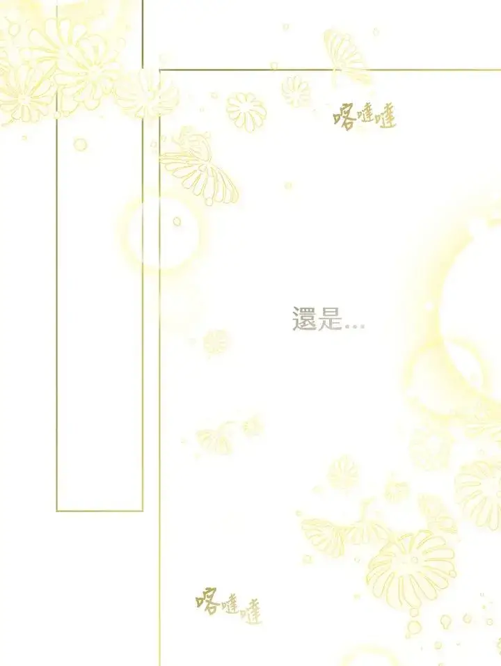 漫画《武林世家的失宠小孙女》第28话第59张图