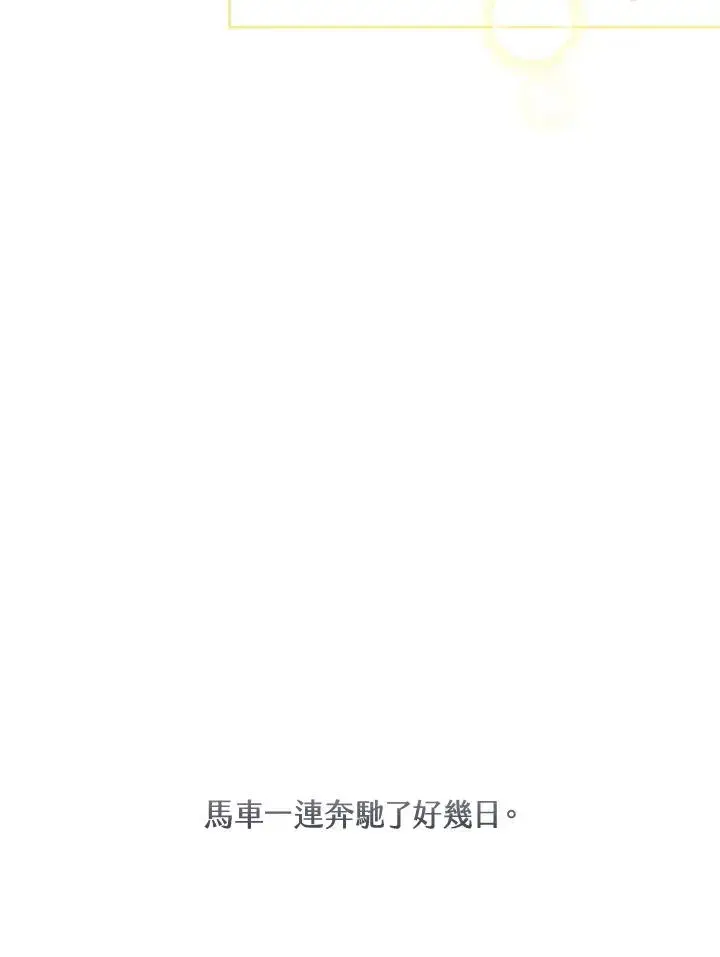 漫画《武林世家的失宠小孙女》第28话第60张图