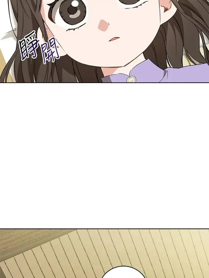 漫画《武林世家的失宠小孙女》第28话第62张图