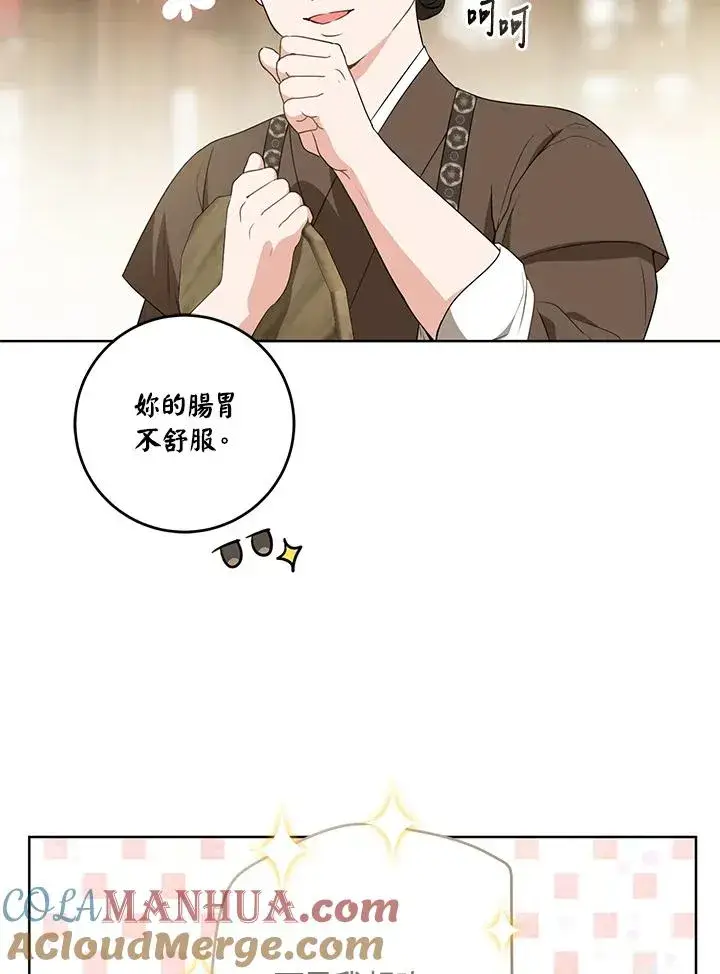 漫画《武林世家的失宠小孙女》第28话第89张图