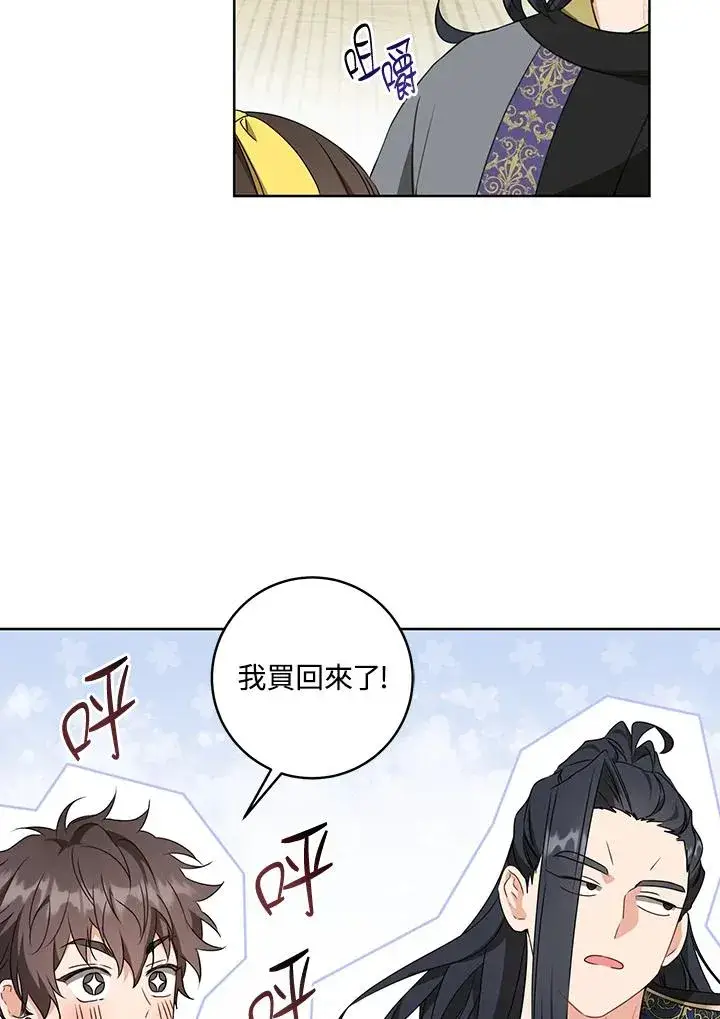 漫画《武林世家的失宠小孙女》第29话第102张图