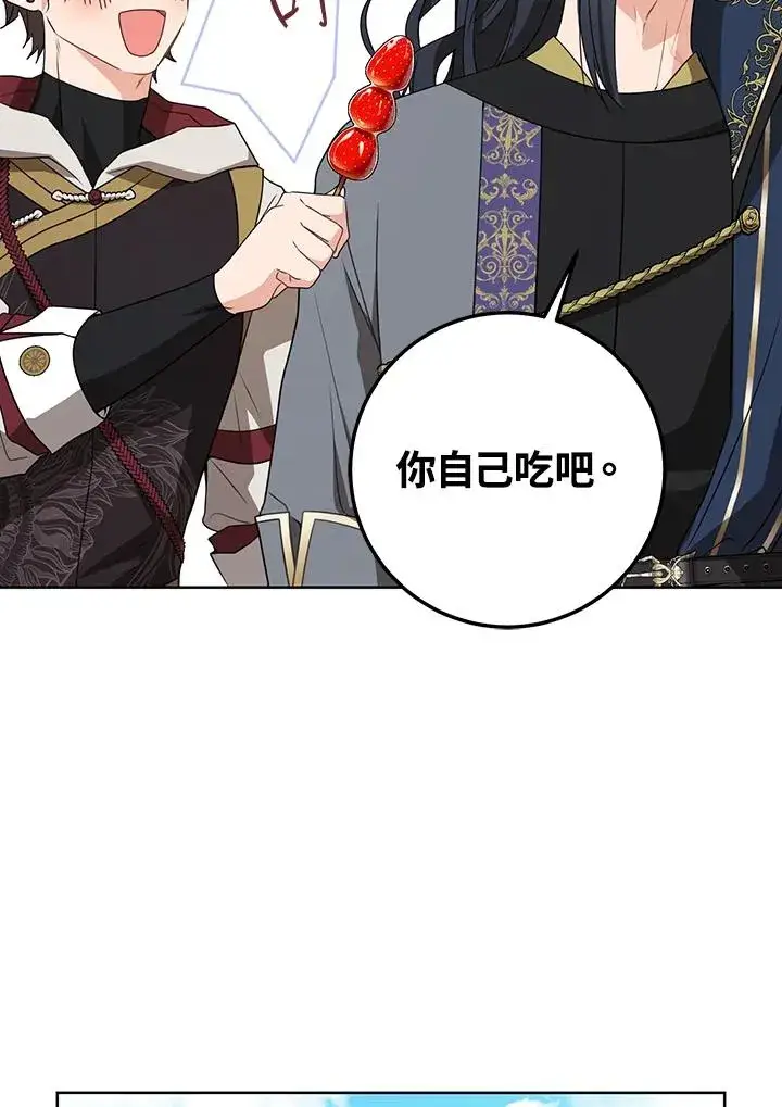 漫画《武林世家的失宠小孙女》第29话第103张图
