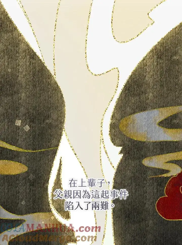 漫画《武林世家的失宠小孙女》第29话第17张图