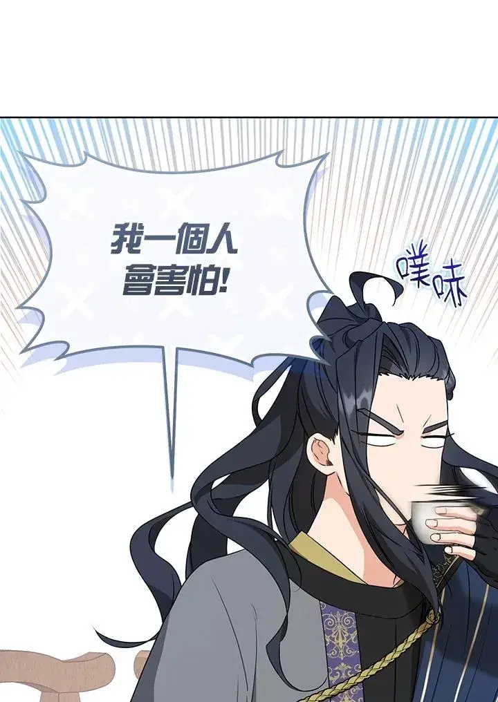 漫画《武林世家的失宠小孙女》第29话第28张图