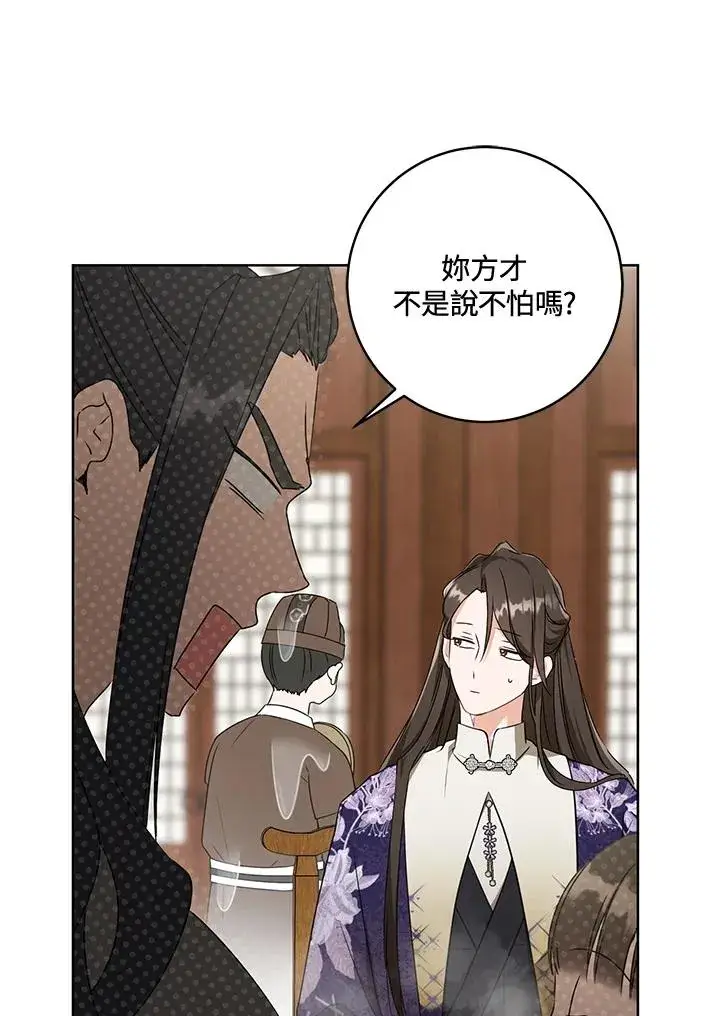 漫画《武林世家的失宠小孙女》第29话第30张图