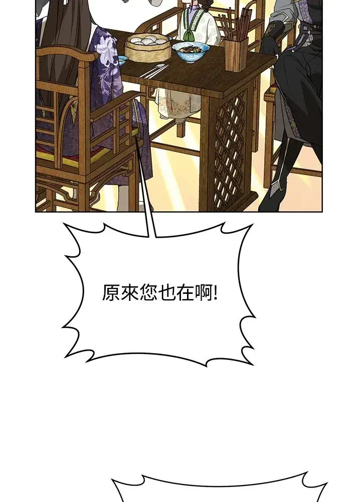 漫画《武林世家的失宠小孙女》第29话第43张图