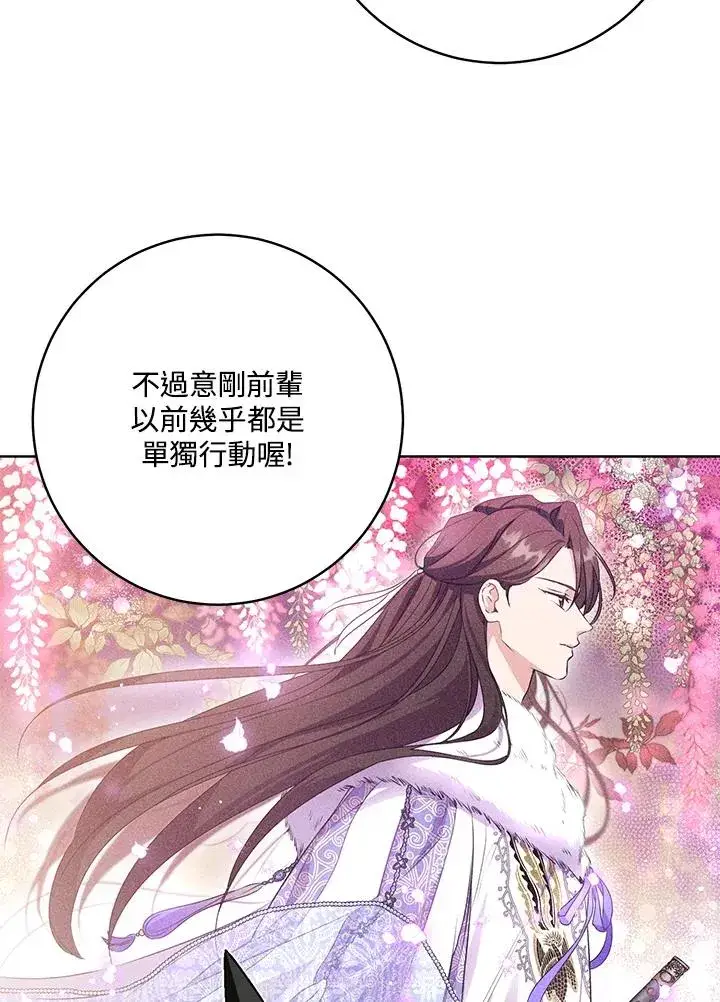 漫画《武林世家的失宠小孙女》第29话第62张图
