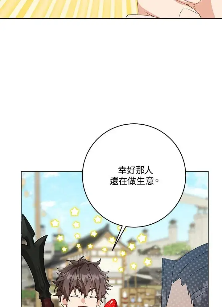 漫画《武林世家的失宠小孙女》第29话第71张图