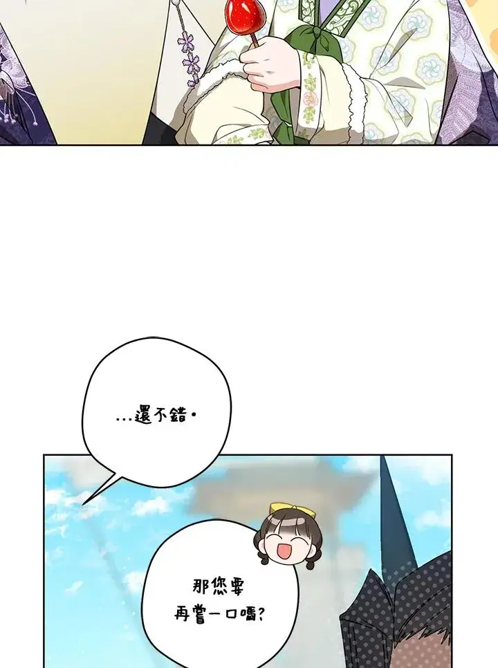 漫画《武林世家的失宠小孙女》第29话第86张图