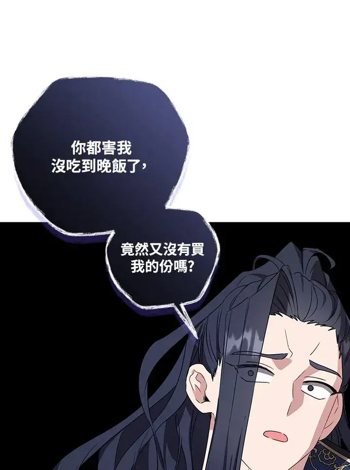 漫画《武林世家的失宠小孙女》第29话第91张图