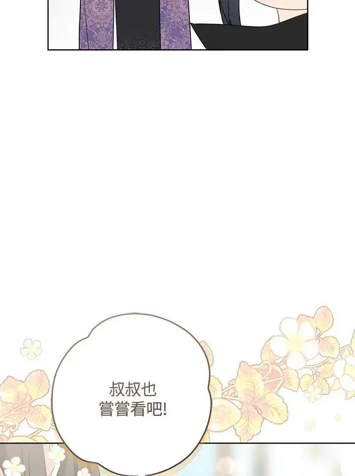 漫画《武林世家的失宠小孙女》第29话第94张图