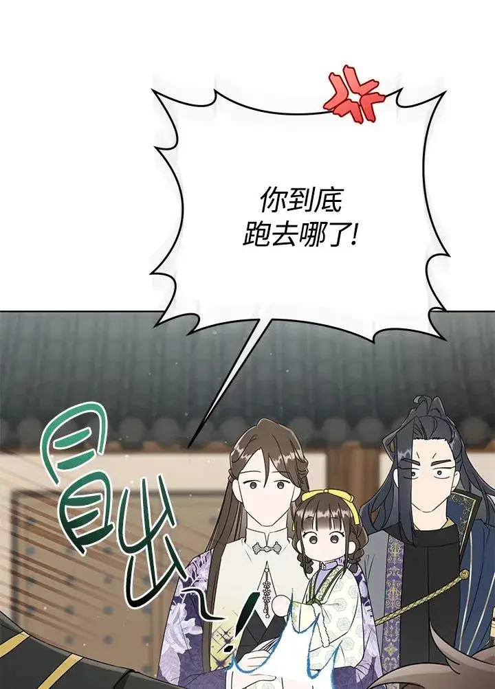漫画《武林世家的失宠小孙女》第30话第10张图