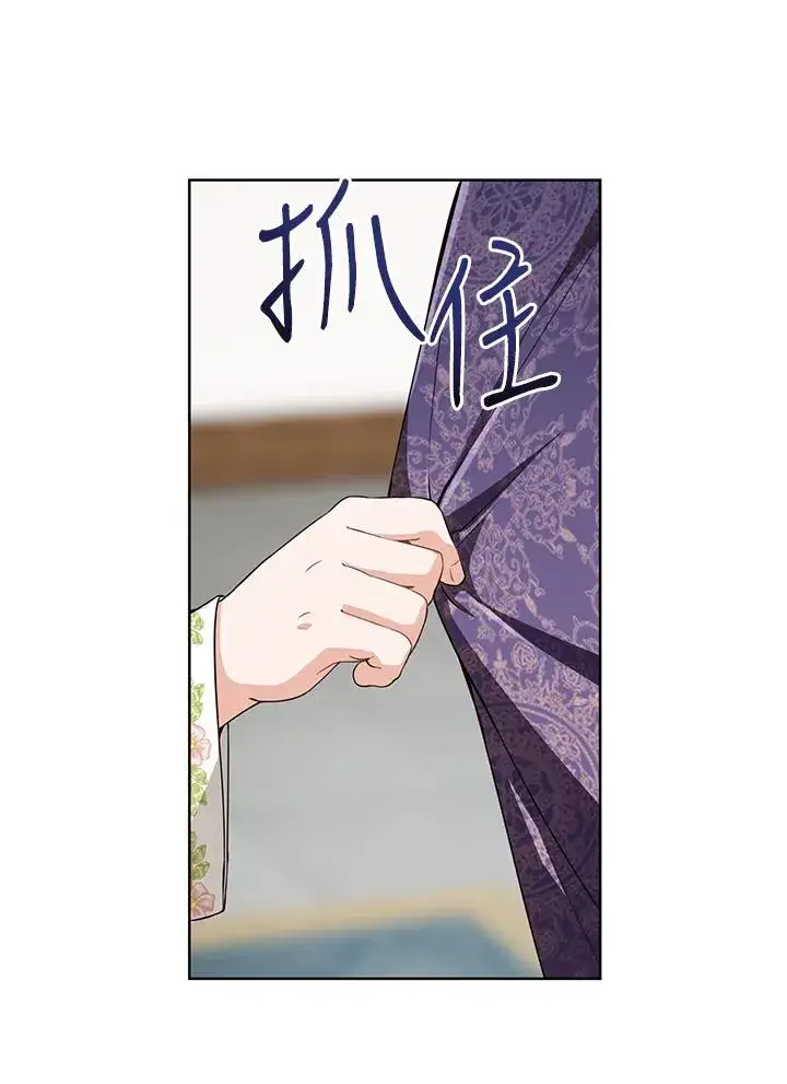 漫画《武林世家的失宠小孙女》第30话第102张图