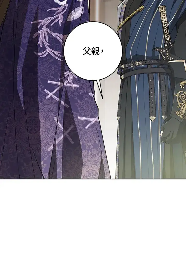 漫画《武林世家的失宠小孙女》第30话第104张图