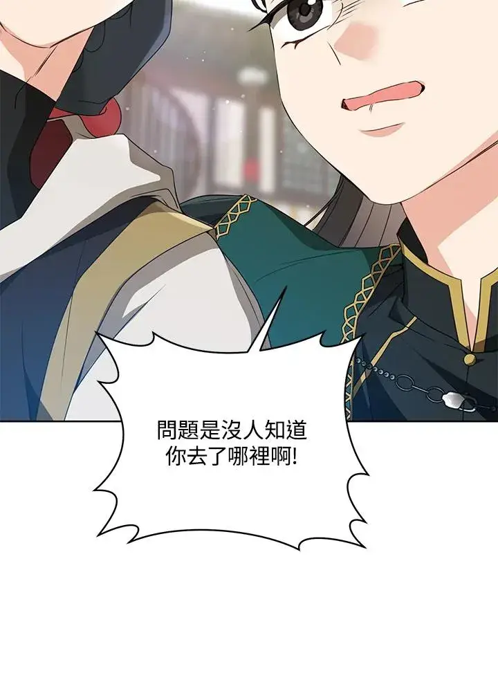 漫画《武林世家的失宠小孙女》第30话第14张图
