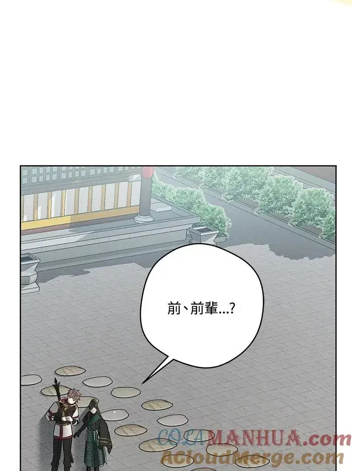 漫画《武林世家的失宠小孙女》第30话第25张图