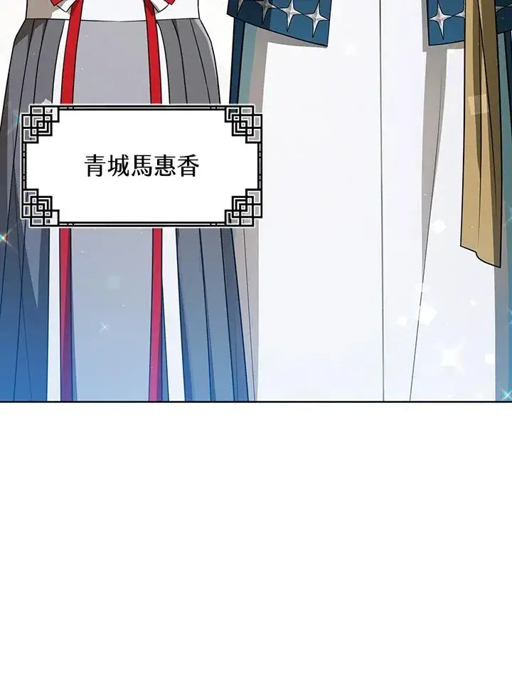 漫画《武林世家的失宠小孙女》第30话第55张图