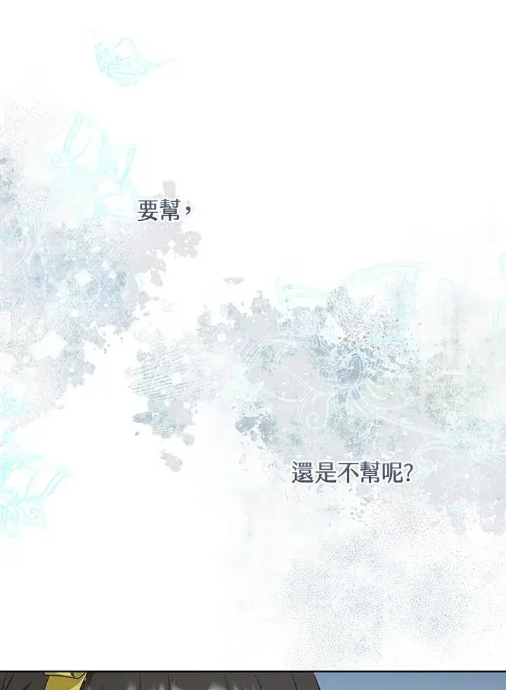 漫画《武林世家的失宠小孙女》第30话第68张图