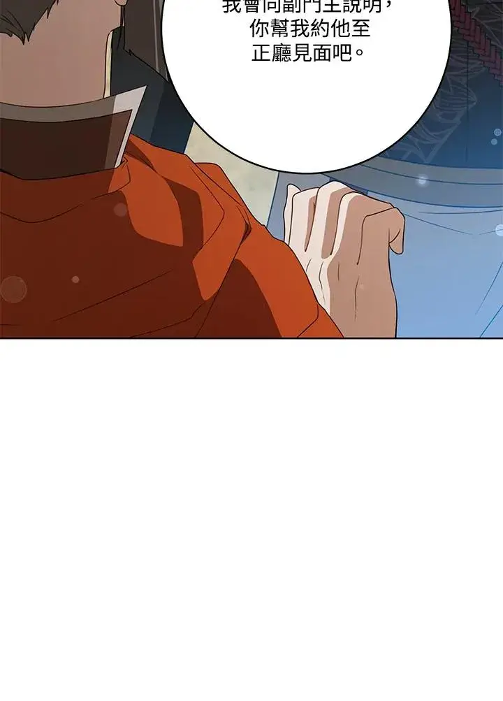 漫画《武林世家的失宠小孙女》第30话第8张图