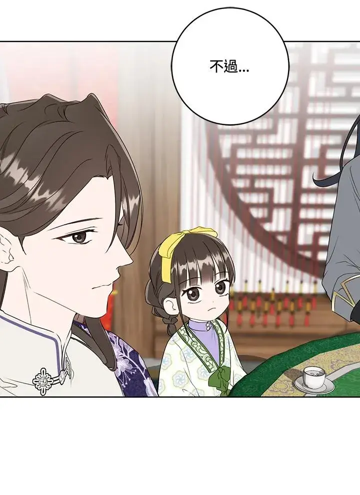 漫画《武林世家的失宠小孙女》第30话第92张图