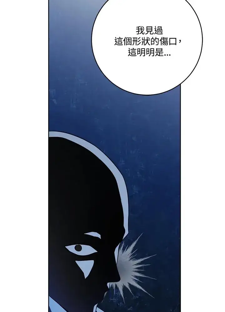 漫画《武林世家的失宠小孙女》第31话第100张图