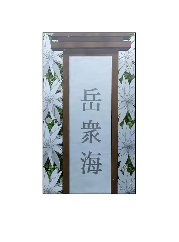 漫画《武林世家的失宠小孙女》第31话第12张图