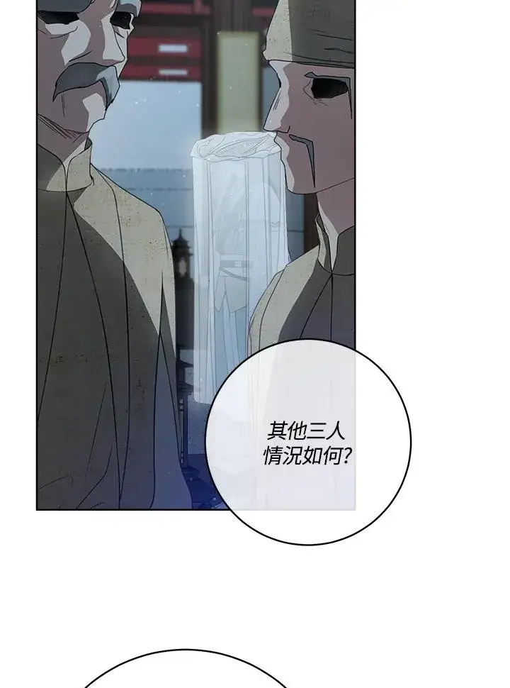 漫画《武林世家的失宠小孙女》第31话第15张图