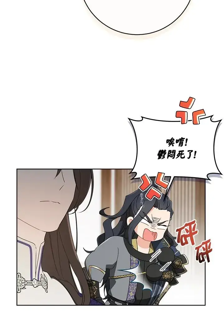 漫画《武林世家的失宠小孙女》第31话第36张图