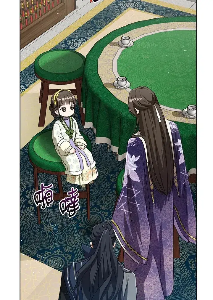 漫画《武林世家的失宠小孙女》第31话第39张图