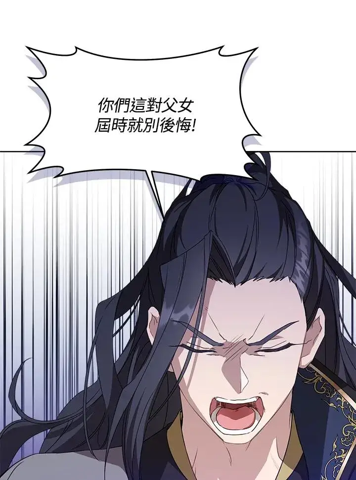 漫画《武林世家的失宠小孙女》第31话第47张图