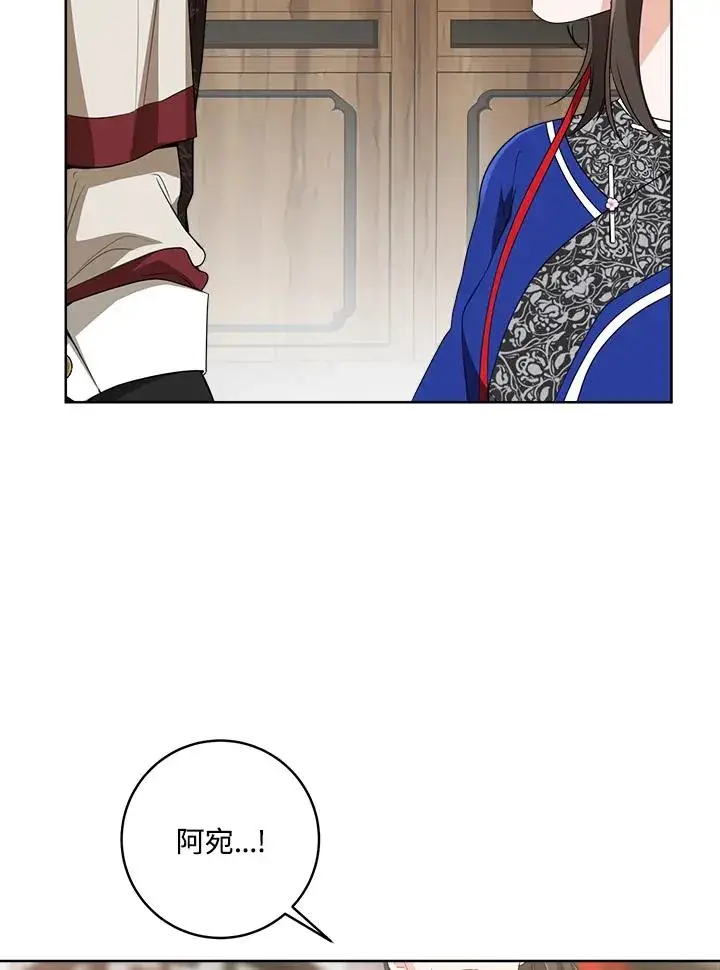 漫画《武林世家的失宠小孙女》第31话第50张图