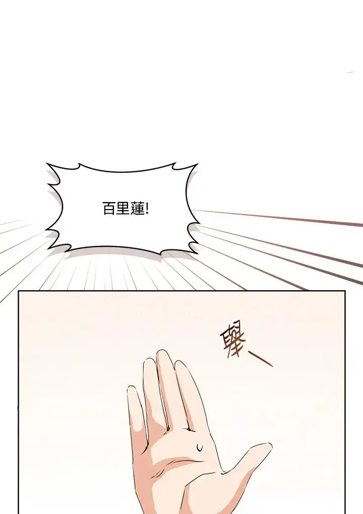 漫画《武林世家的失宠小孙女》第31话第8张图