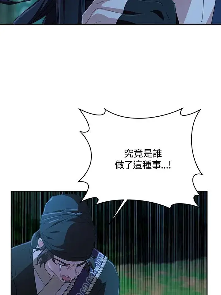 漫画《武林世家的失宠小孙女》第31话第88张图