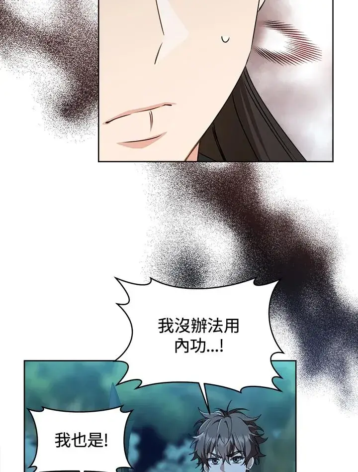 漫画《武林世家的失宠小孙女》第32话第22张图