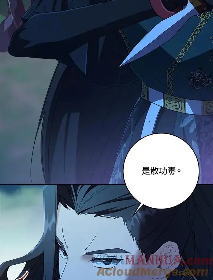 漫画《武林世家的失宠小孙女》第32话第25张图