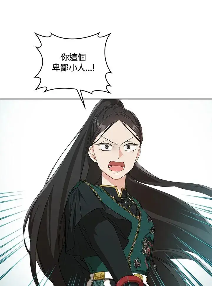 漫画《武林世家的失宠小孙女》第32话第30张图