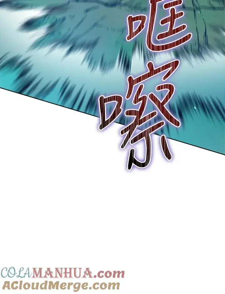 漫画《武林世家的失宠小孙女》第32话第65张图