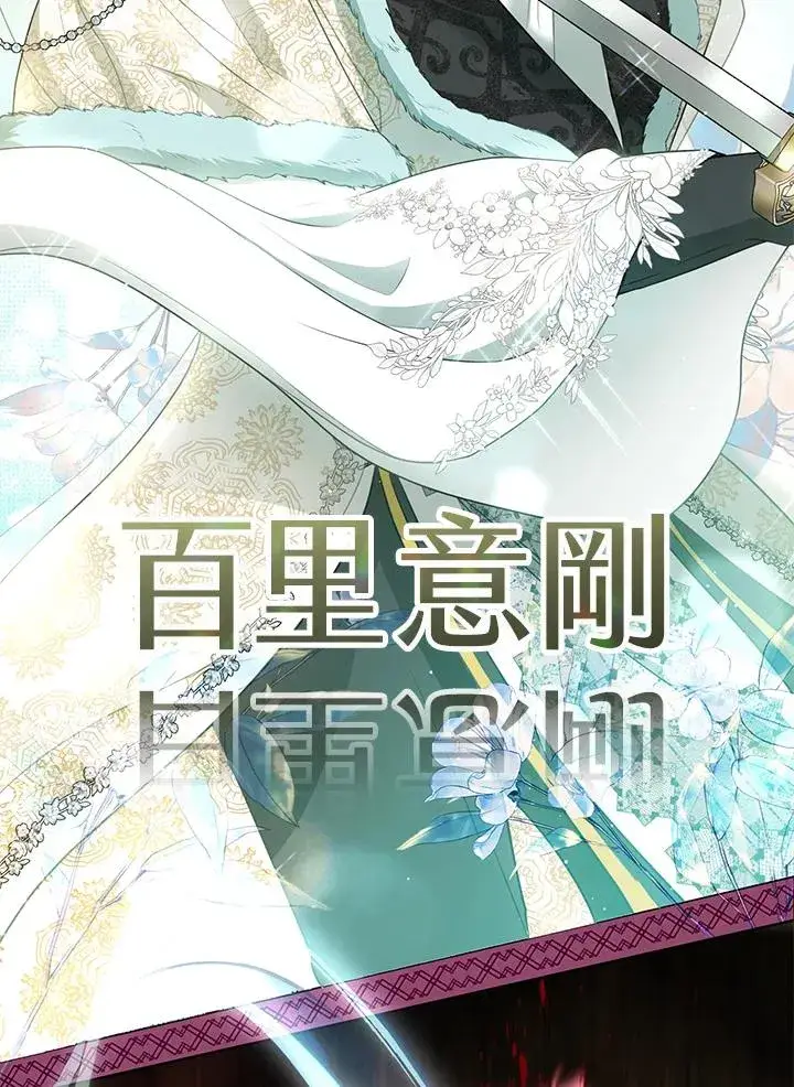 漫画《武林世家的失宠小孙女》第33话第10张图