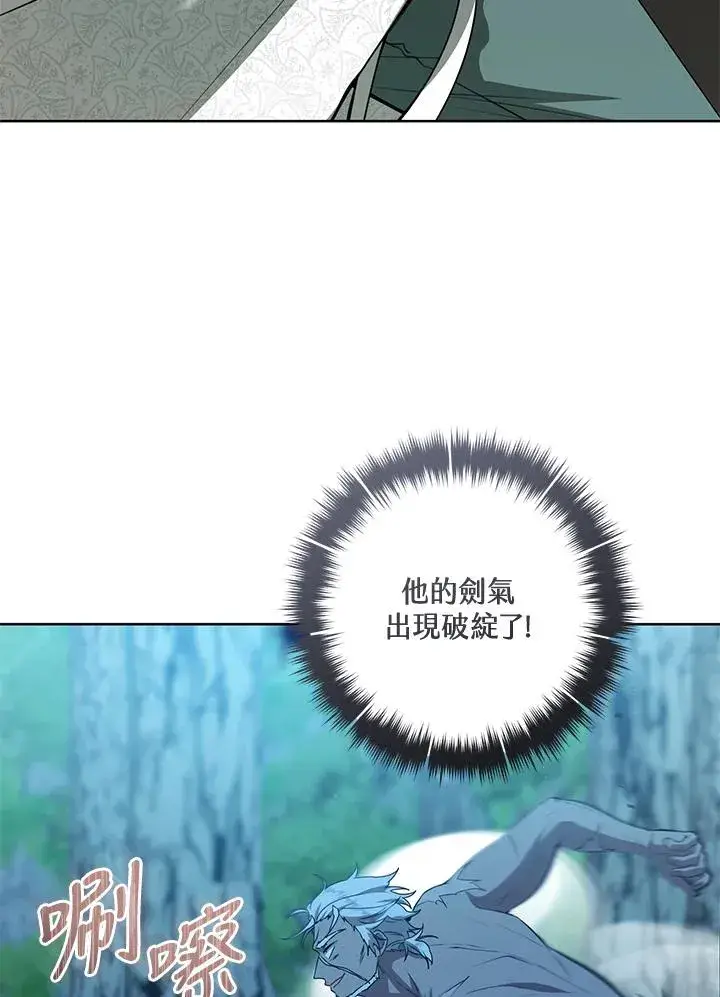 漫画《武林世家的失宠小孙女》第33话第100张图