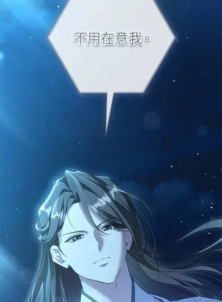 漫画《武林世家的失宠小孙女》第33话第23张图