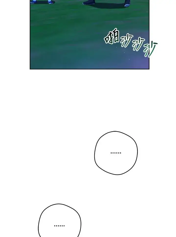 漫画《武林世家的失宠小孙女》第33话第52张图