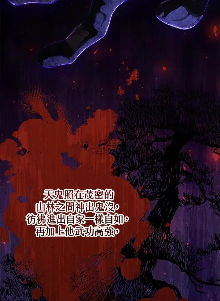 漫画《武林世家的失宠小孙女》第33话第6张图