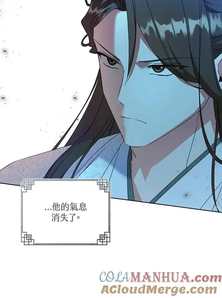 漫画《武林世家的失宠小孙女》第33话第65张图