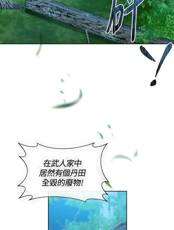 漫画《武林世家的失宠小孙女》第33话第82张图