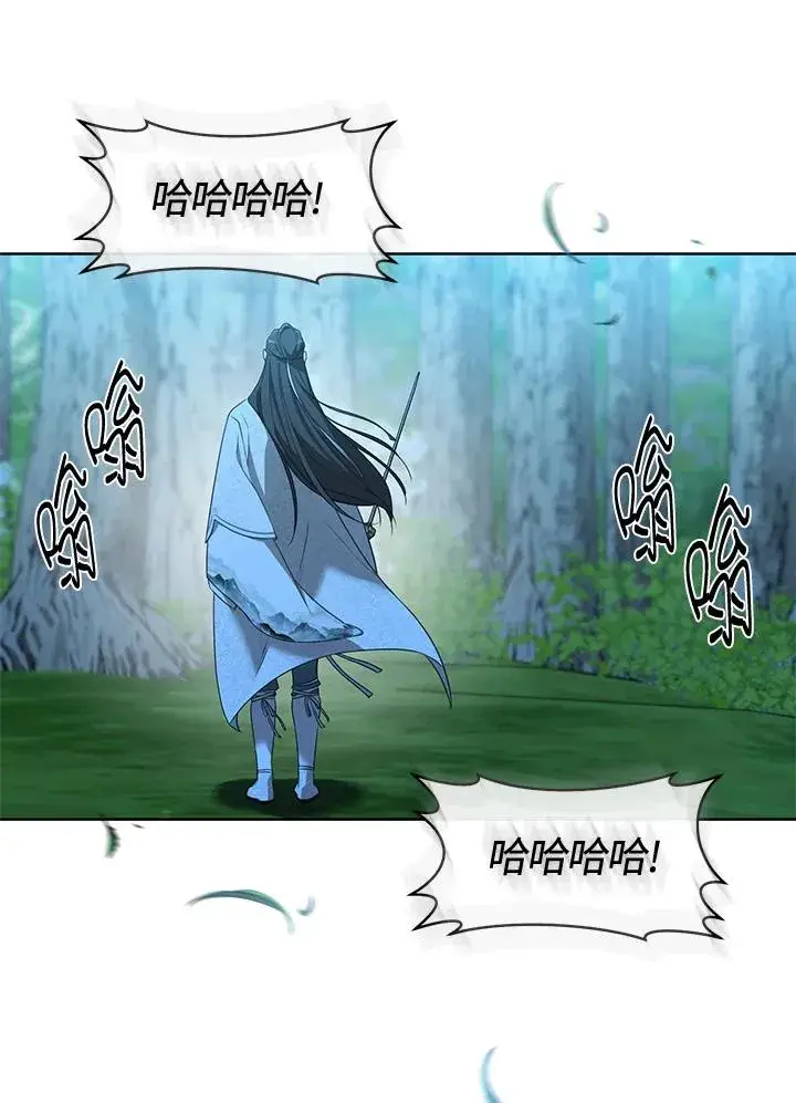 漫画《武林世家的失宠小孙女》第33话第87张图